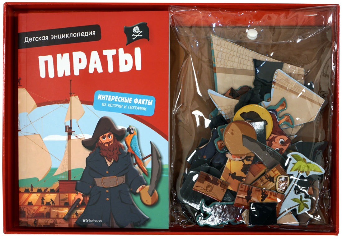 Пираты. Детская энциклопедия (в коробке), Отрывок из книги
