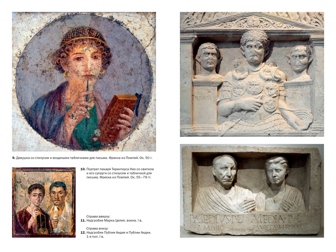 Тайны Древнего Рима. Сборный комплект из 2-х книг с шоппером, Отрывок из книги