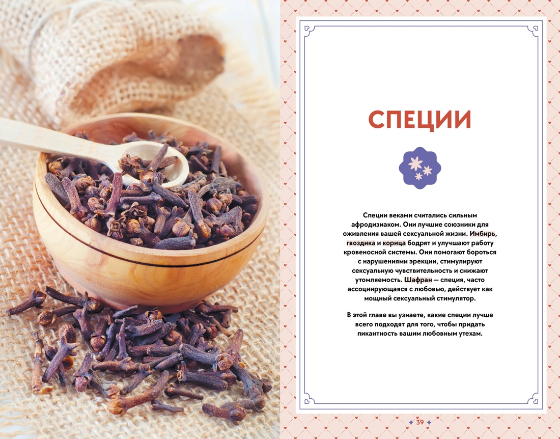 Растения любви (+ эксклюзивный стикерпак) , Отрывок из книги