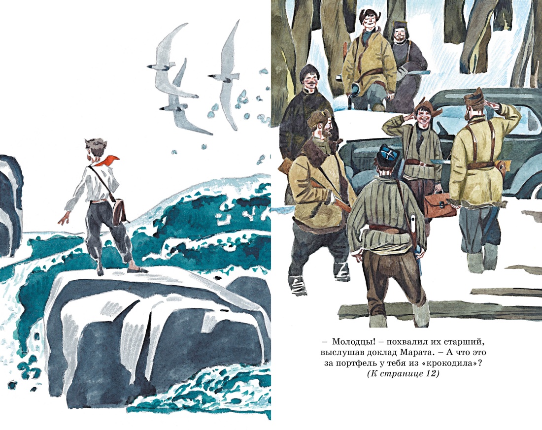 Юные герои Великой Отечественной, Отрывок из книги