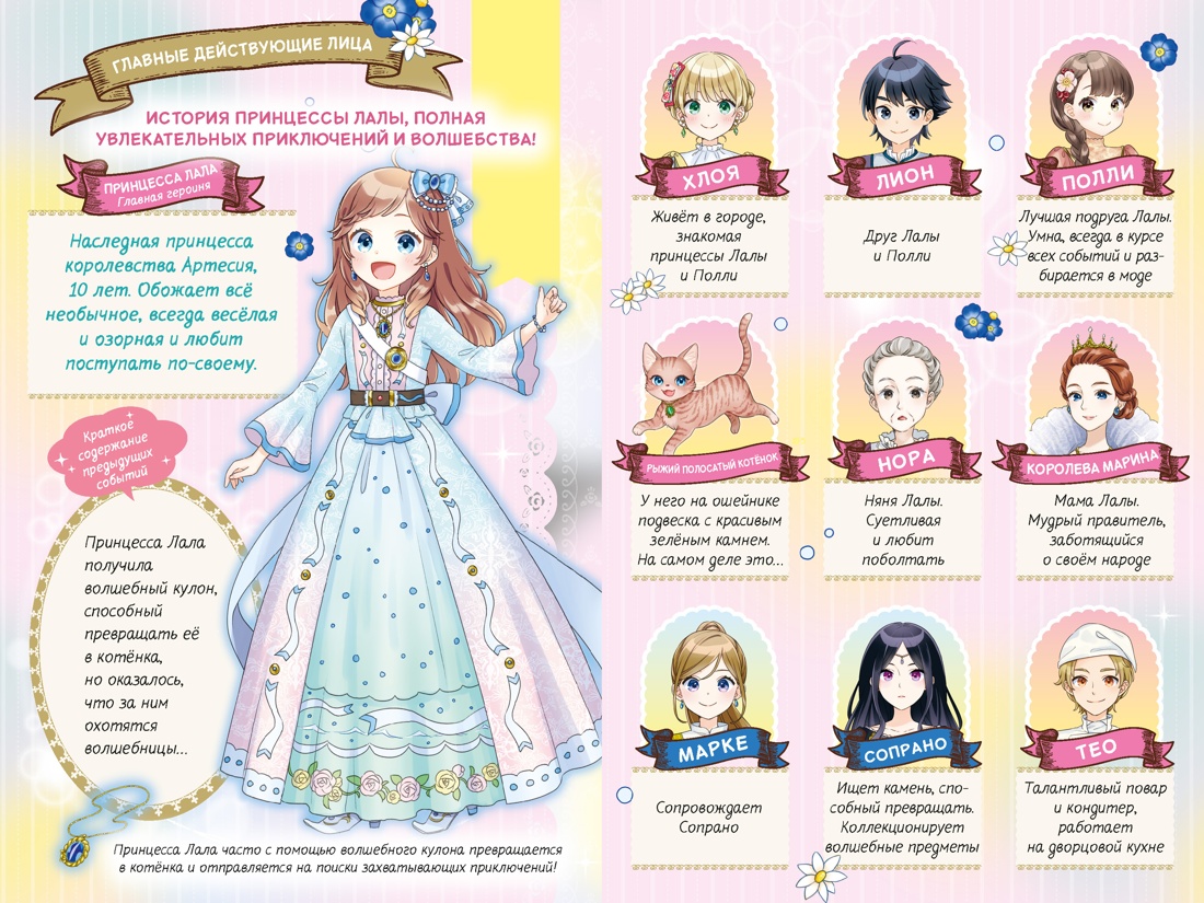 Секрет двух волшебниц, Мио Тидзуру