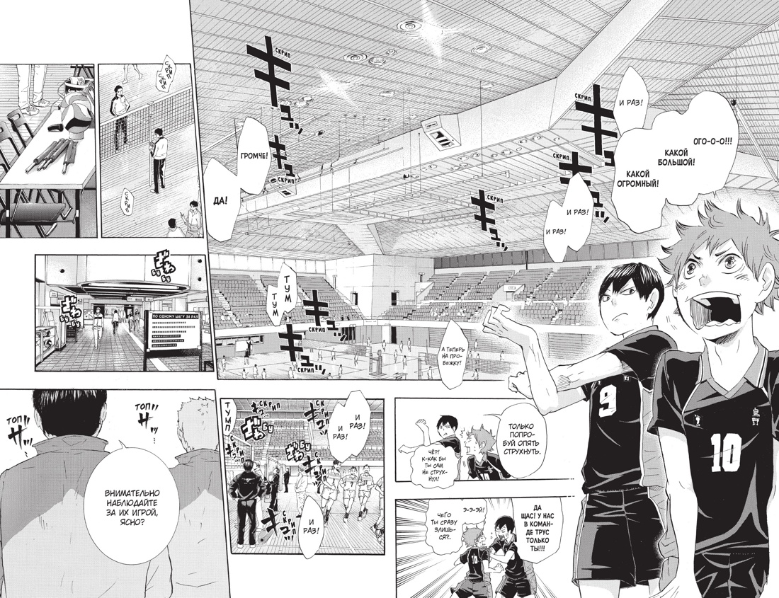 Волейбол! Книга 3. Межшкольный турнир начинается! Схватка связующих, Отрывок из книги