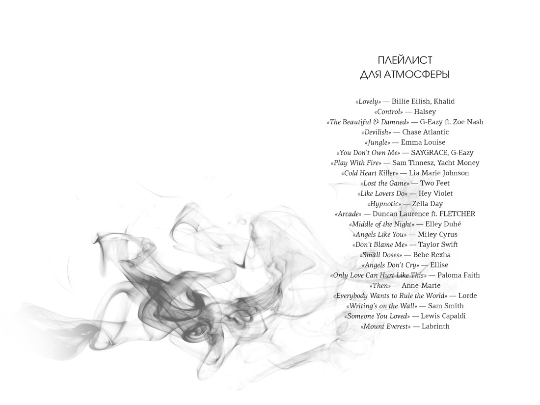 Невольница. Книга 1, Отрывок из книги