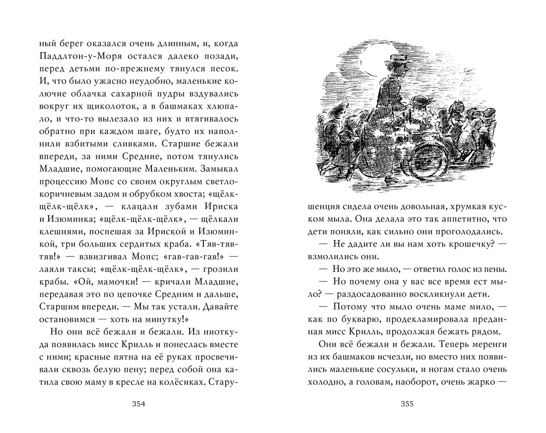 Купить книгу «Моя ужасная няня», Кристианна Брэнд | Издательство «Азбука»,  ISBN: 978-5-389-14362-3