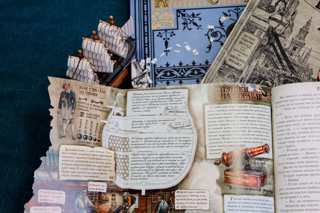 Остров Сокровищ (илл. Игорь Ильинский и др.), Роберт Льюис Стивенсон