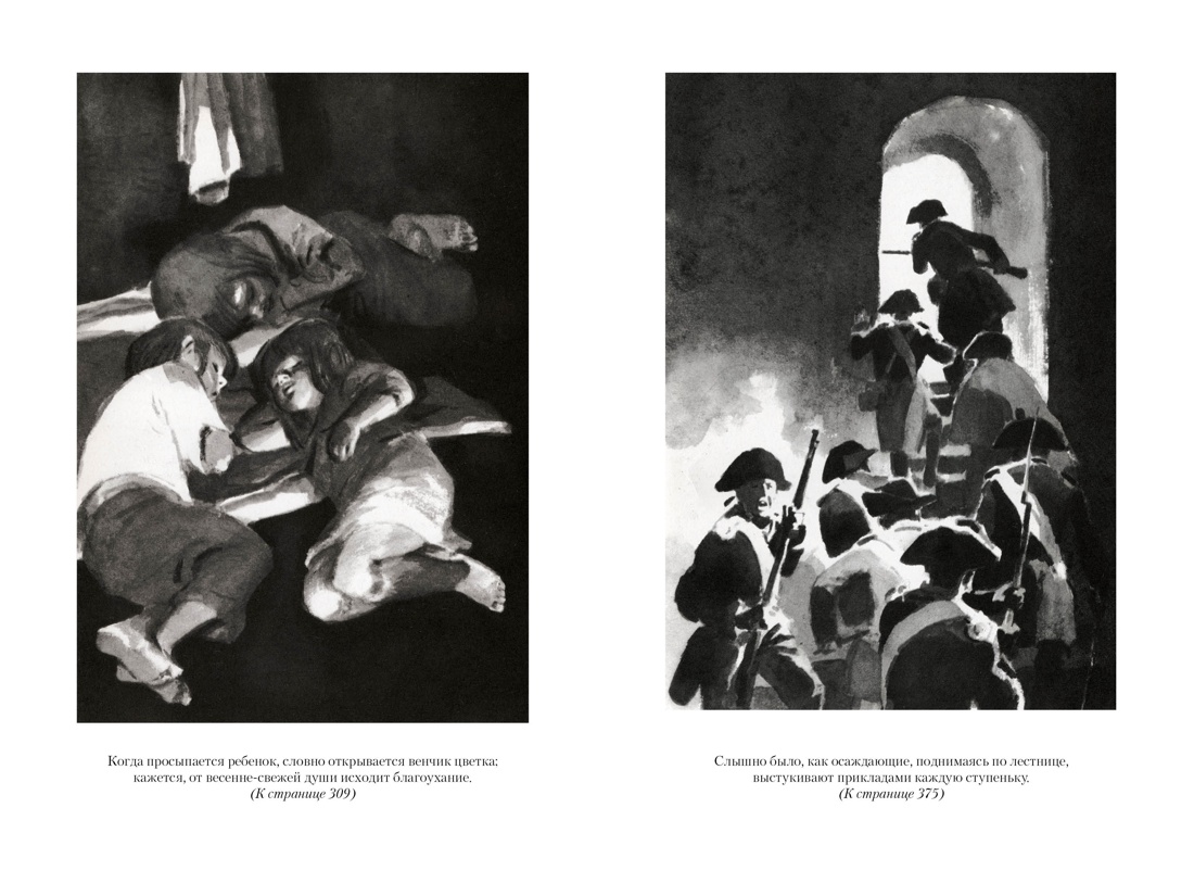 Девяносто третий год. Труженики моря, Отрывок из книги