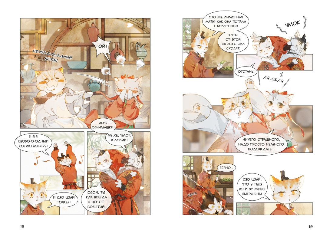 Покушение на императора (Том 4), Отрывок из книги