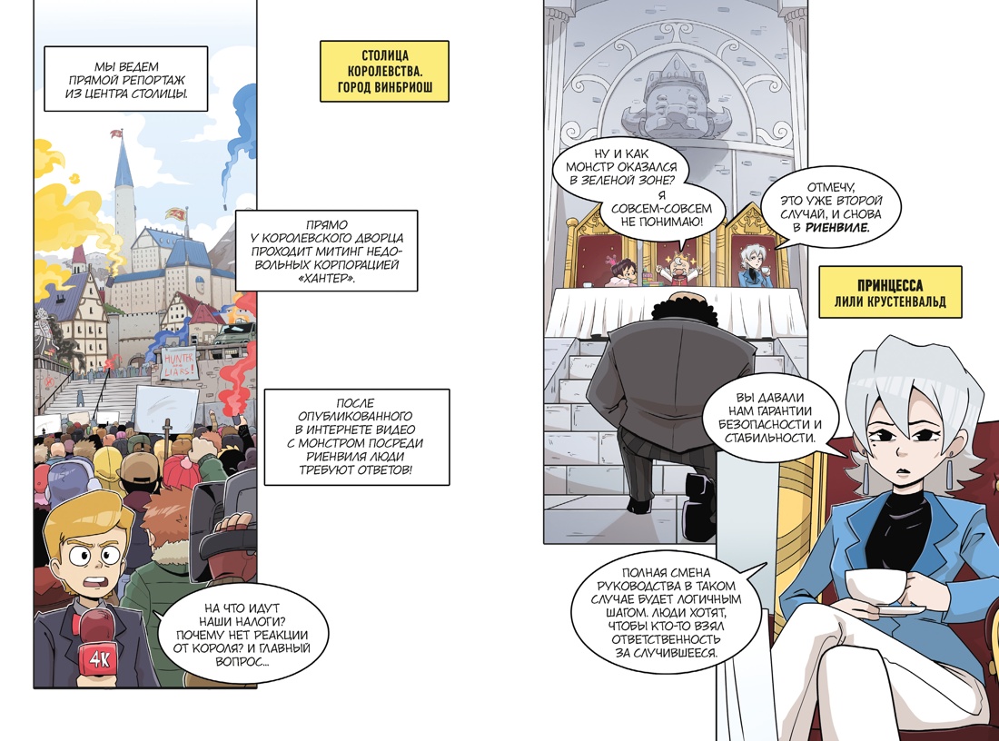 Кружок охотников на монстров. Том 2, Стас Кудряев