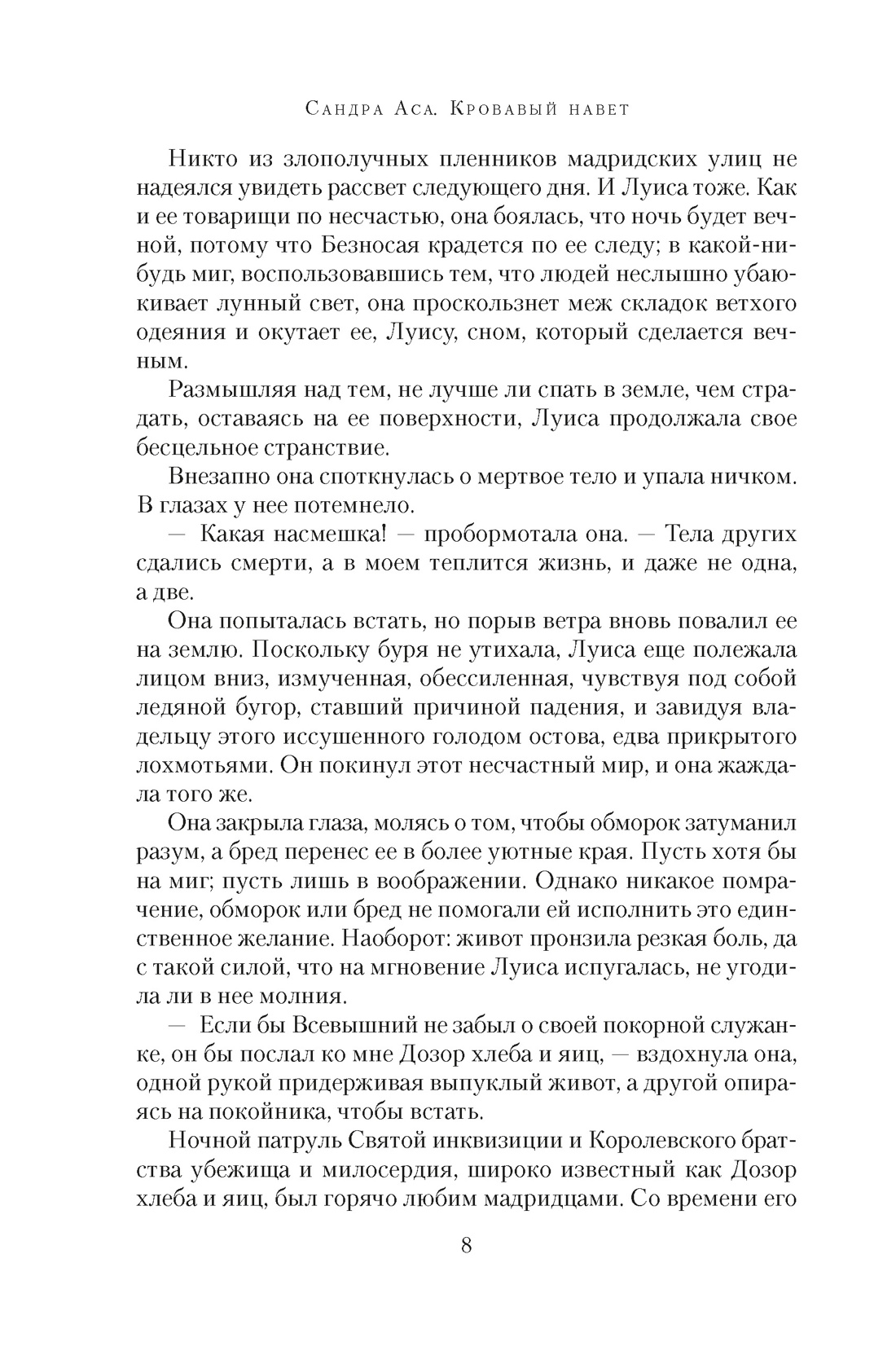 Кровавый навет, Отрывок из книги