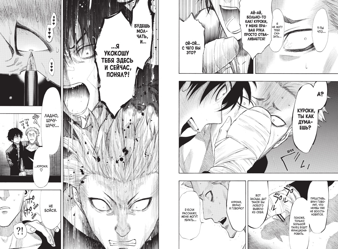 Игра друзей. Книга 4, Отрывок из книги