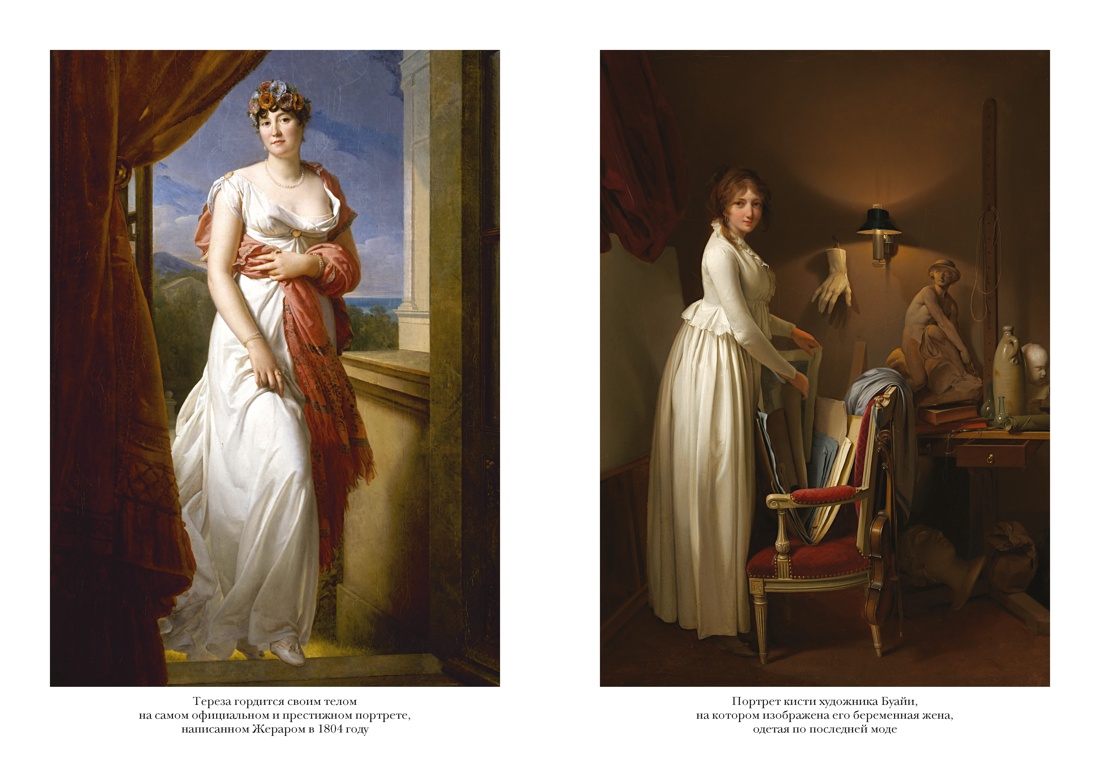 Свобода. Равенство. Мода. Женщины, которые изменили моду Европы (1789-1804), Отрывок из книги