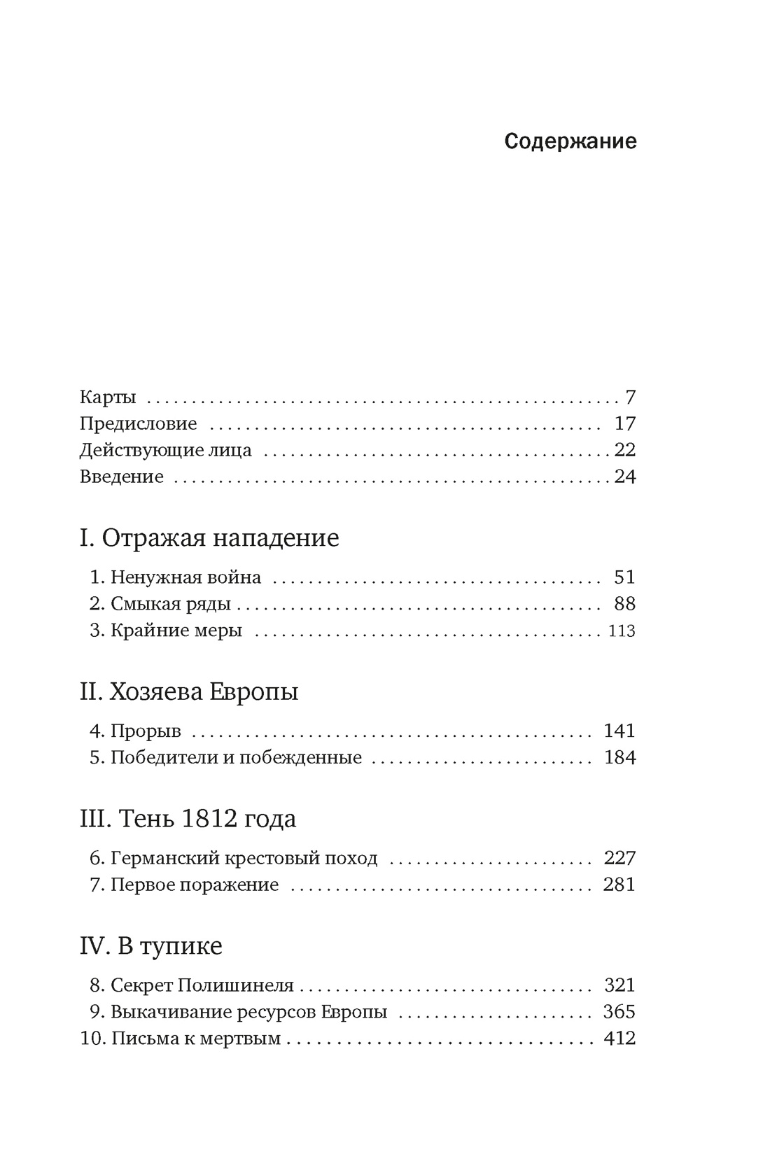 Мобилизованная нация: Германия 1939–1945, Николас Старгардт