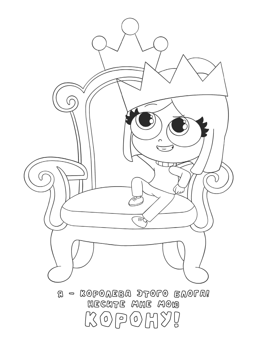 Луана. Все оттенки веселья. Раскраска с наклейками, Отрывок из книги