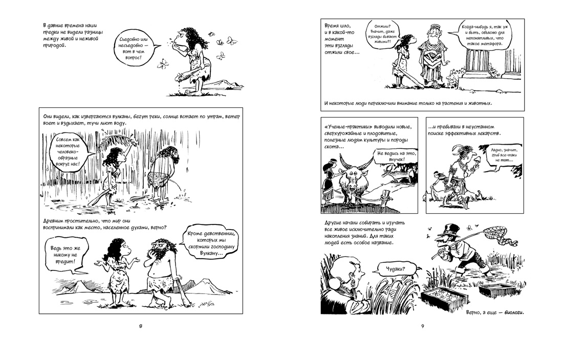 Лучший подарок отличнику. Сборный комплект из 4-х книг в коробе, Отрывок из книги