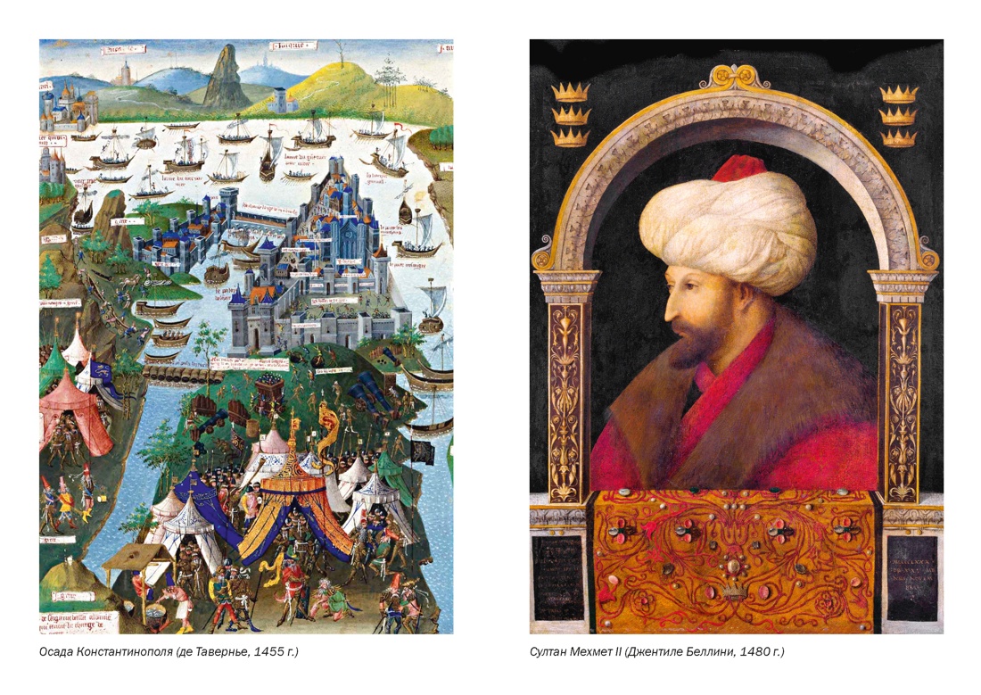 Краткая история Турции, Отрывок из книги