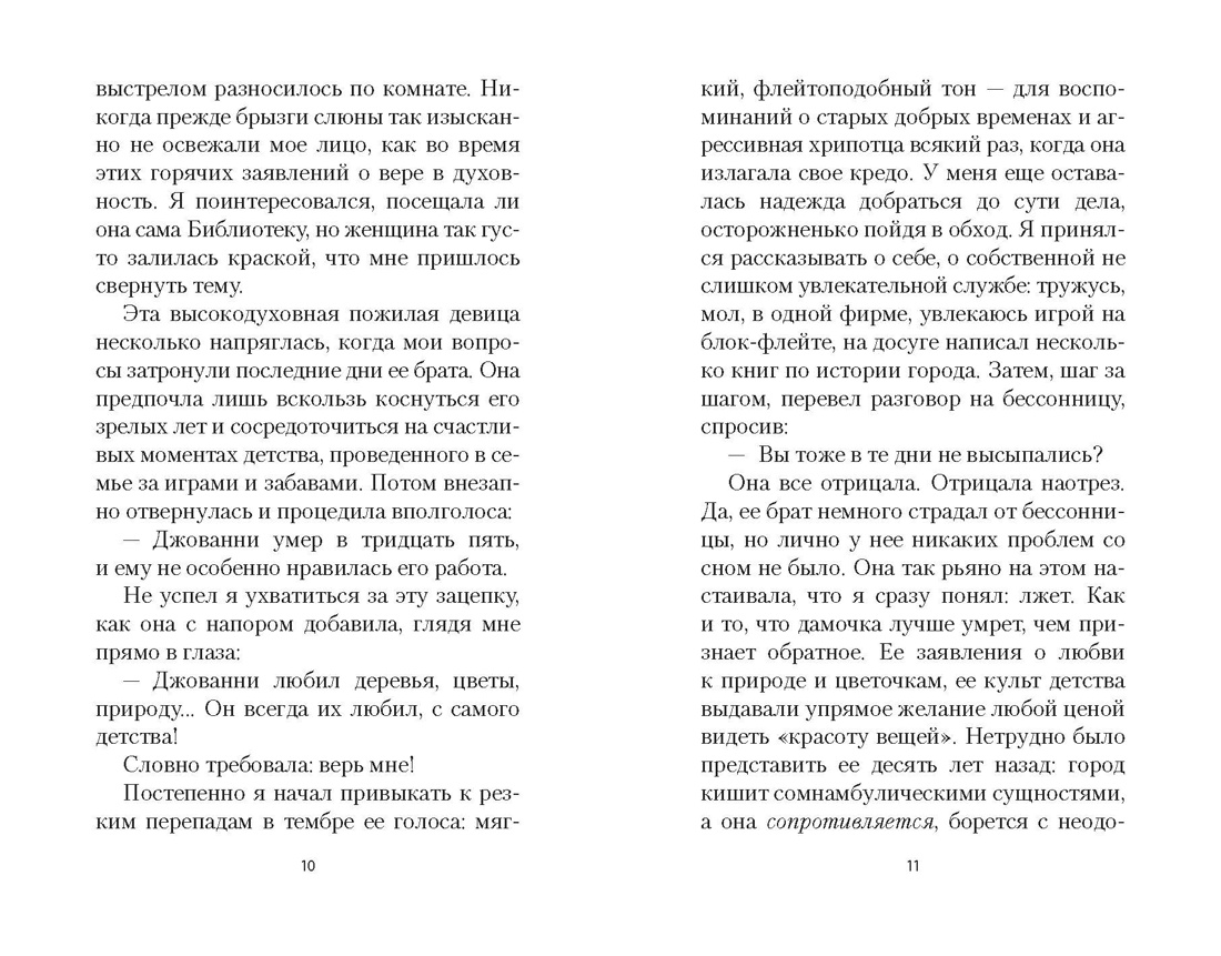 Двадцать дней из жизни Турина: Расследование конца века, Отрывок из книги