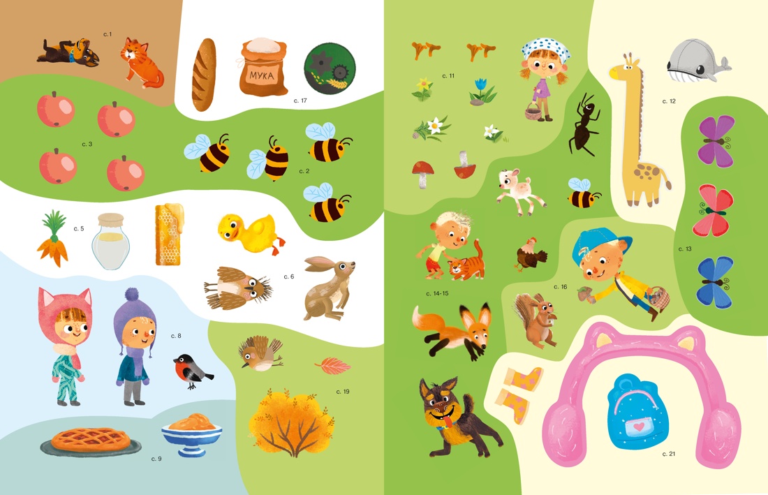 Ася и Вася. Умные наклейки. Маленькие тайны, Отрывок из книги