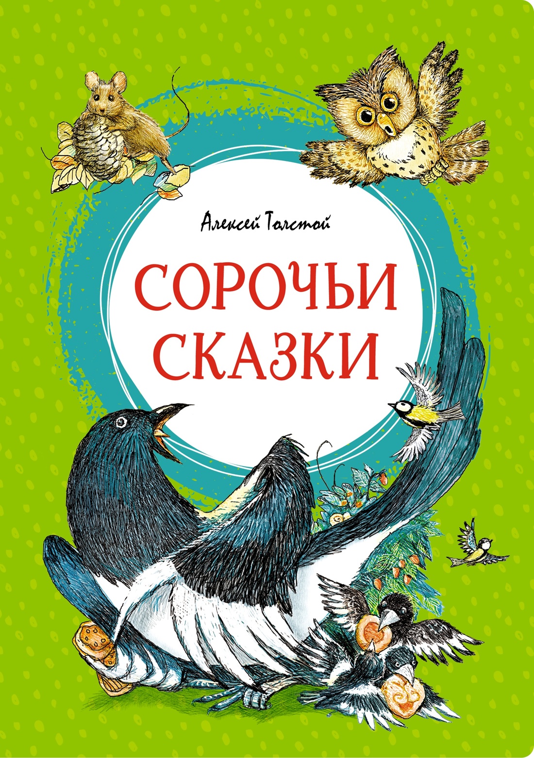 Рассказы о животных для детей. Комплект из 2-х книг., Отрывок из книги