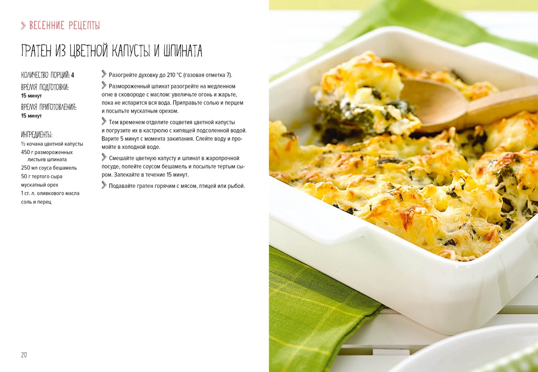 Комплект "Лучший подарок гурману. Легко и вкусно" (Ленивая кухня, Легкая кухня, Овощи), Отрывок из книги