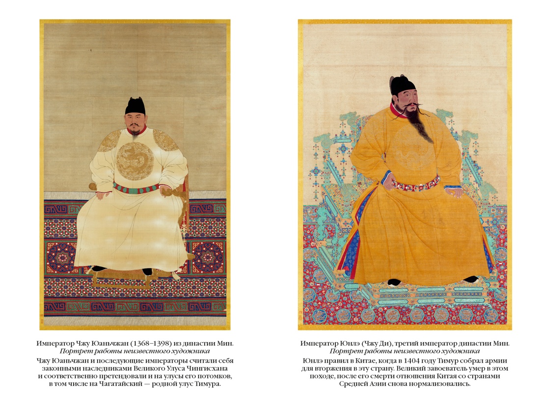 Звезды над Самаркандом: Молниеносный Баязет. Белый конь, Отрывок из книги