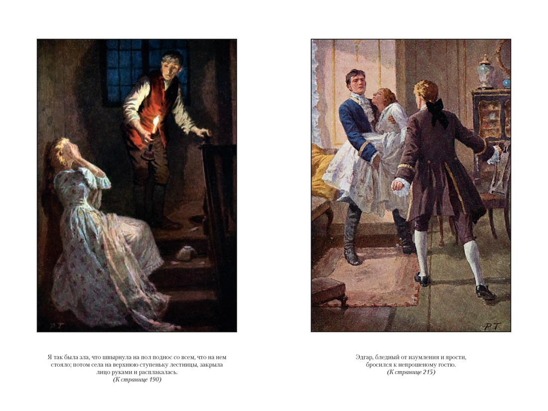 Грозовой перевал. Стихотворения, Отрывок из книги