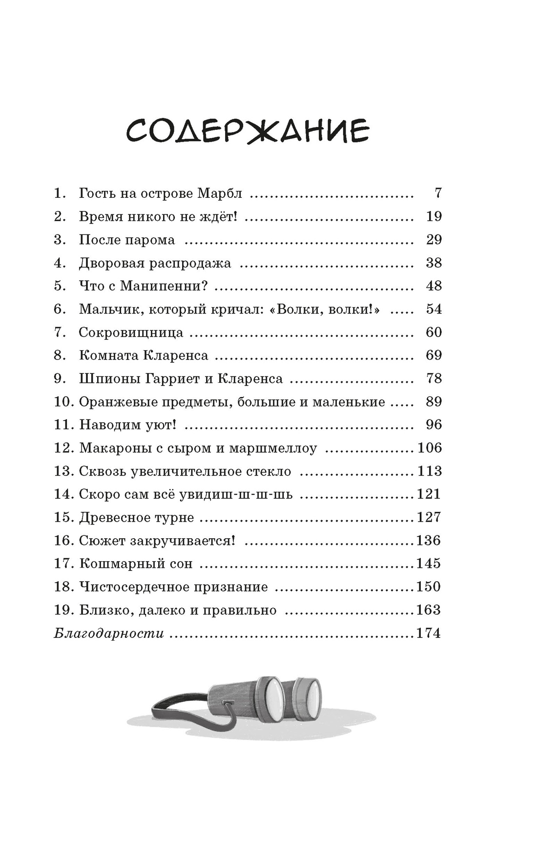 Пропажа на распродаже, Элана К.  Арнольд