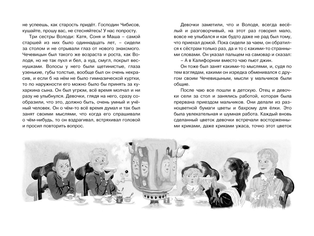 Каштанка, Отрывок из книги