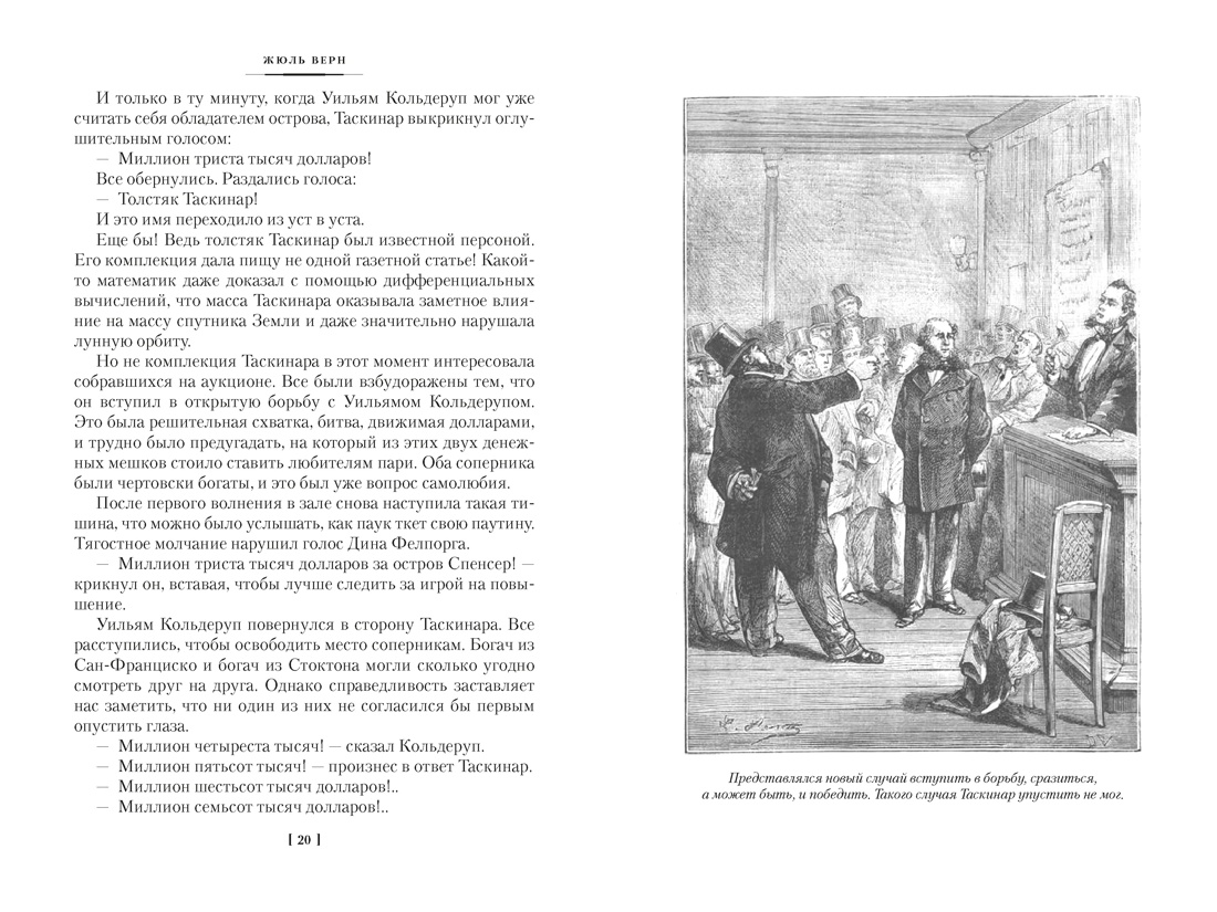 Школа робинзонов. Два года каникул. Маяк на краю света, Отрывок из книги