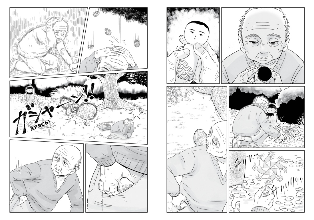 Девочка и цунами, Отрывок из книги