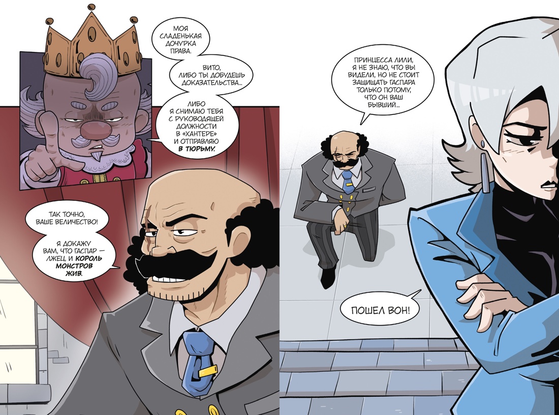 Кружок охотников на монстров. Том 2, Отрывок из книги