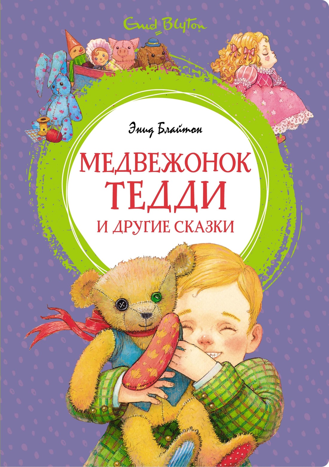 Рассказы о животных для детей. Комплект из 2-х книг., Энид Блайтон