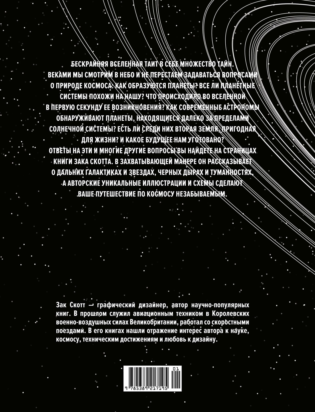 Большой подарок для школьника. Комплект из 2-х книг в коробе (История моей семьи + Вселенная), Отрывок из книги