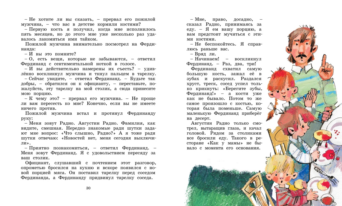 Фердинанд Великолепный, Отрывок из книги