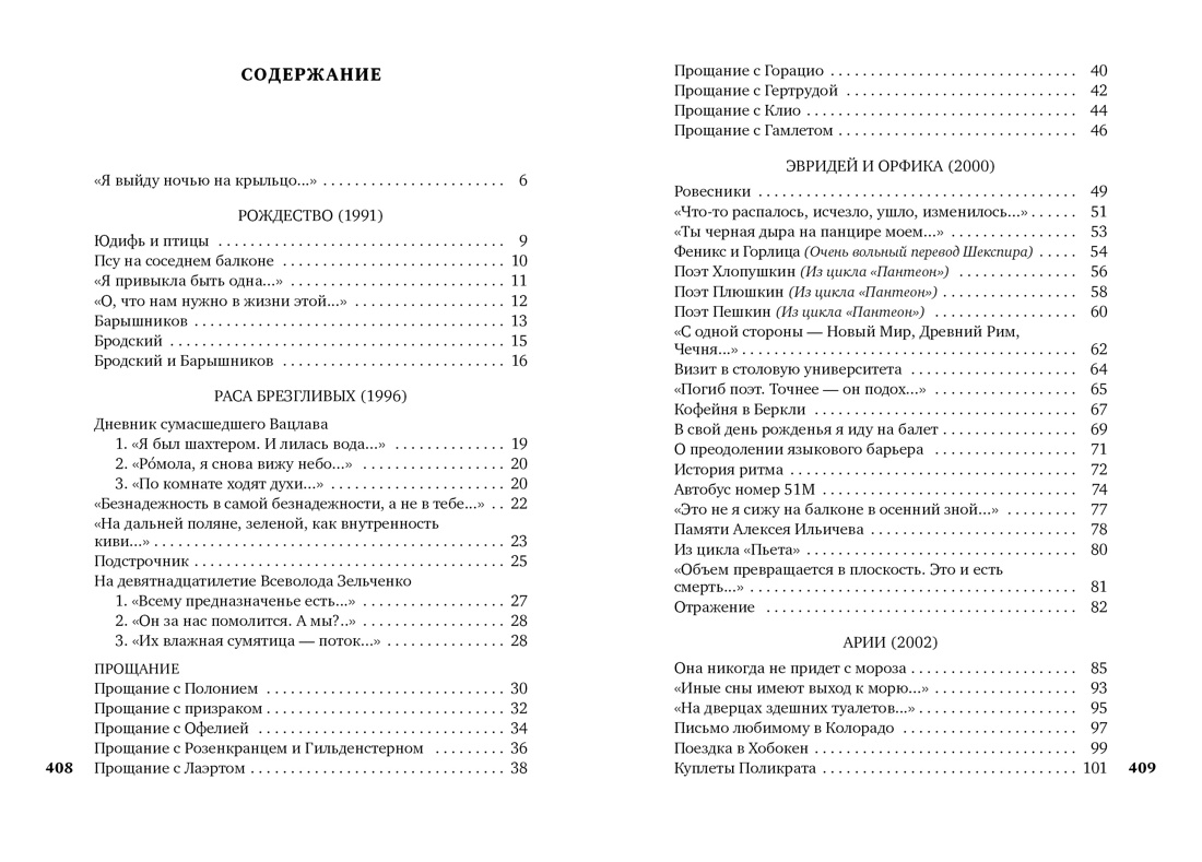 Купить книгу «Солнечное утро на площади», Полина Барскова | Издательство  «Азбука», ISBN: 978-5-389-14859-8