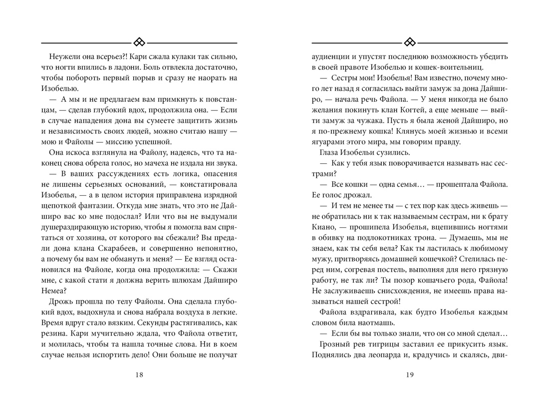 Бухта Магнолия. Любовь, горькая и сладкая, Отрывок из книги
