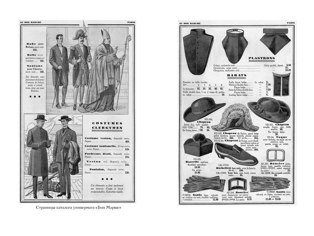 Мода, власть и гламур. Сборный комплект из 2-х книг с шоппером, Отрывок из книги