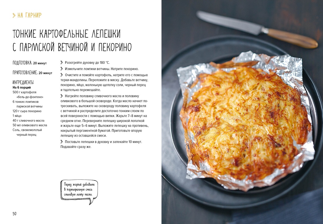 Магия вкуса. Комплект из 3 книг, Отрывок из книги