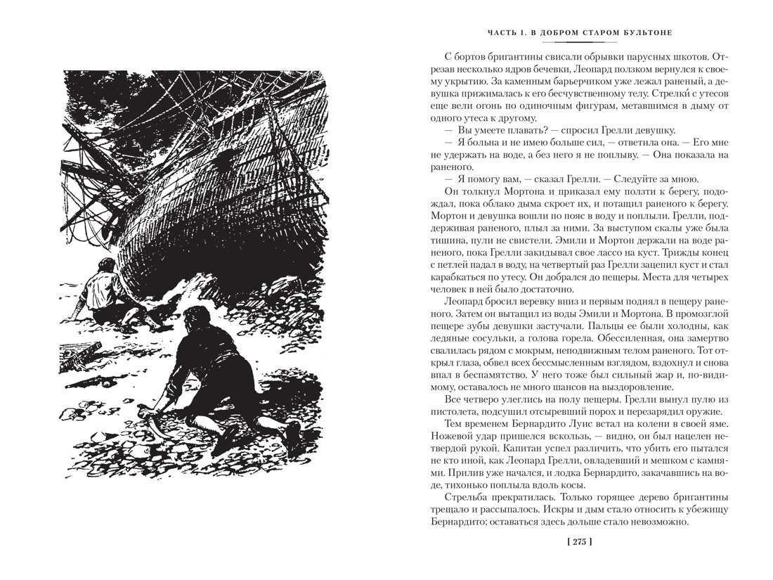 Наследник из Калькутты (с иллюстрациями), Отрывок из книги