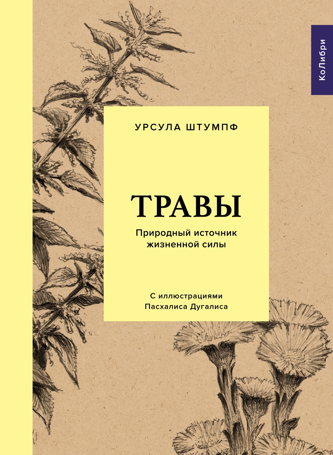 Наедине с природой. Комплект из 3-х книг с шоппером, Отрывок из книги