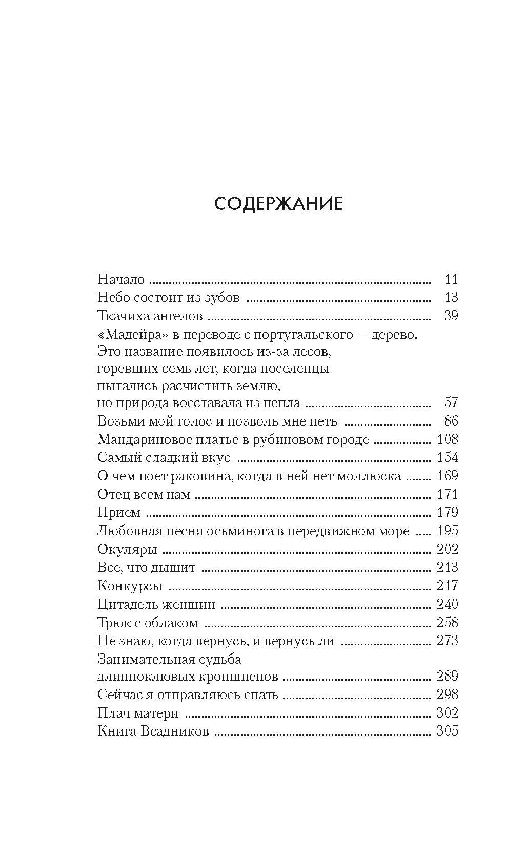 Рядом с солью, Кэтрин Ваз