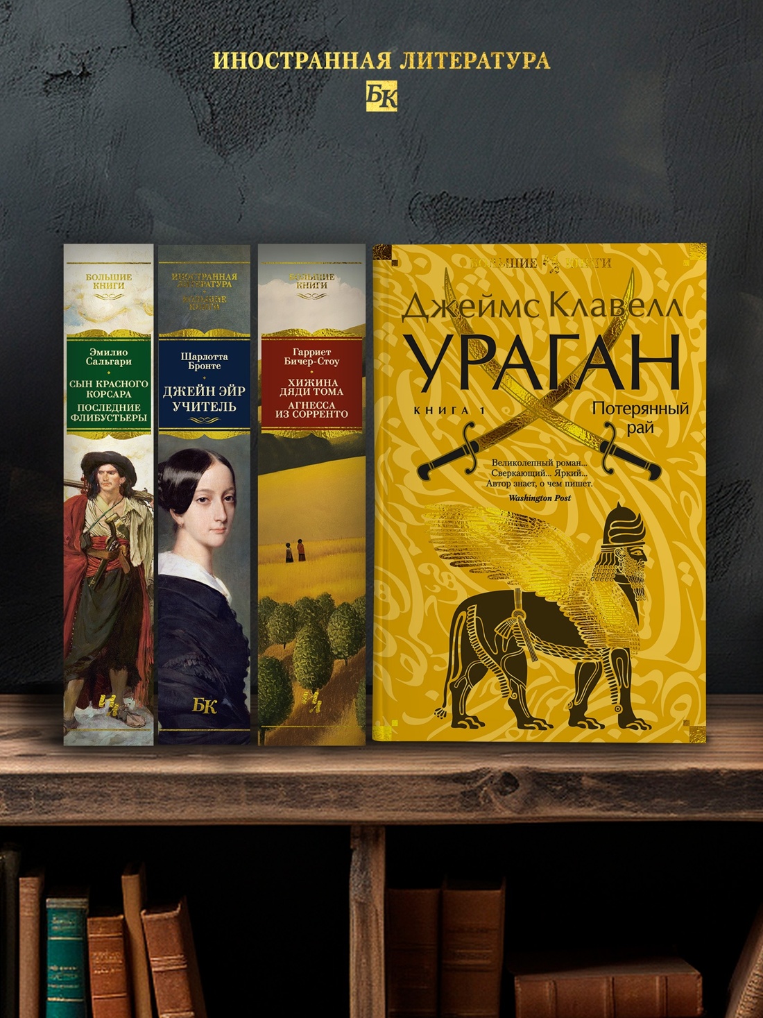 Ураган. Комплект из 2-х книг, Отрывок из книги