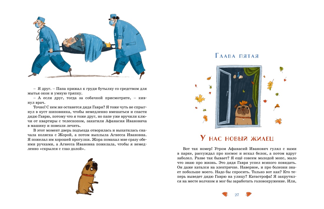 Феликс Булкин, Отрывок из книги
