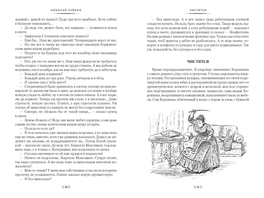 С праздником! (с илл.), Отрывок из книги