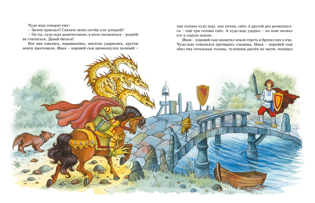 Кощей Бессмертный. Русские народные сказки (илл. И. Петелиной), Отрывок из книги