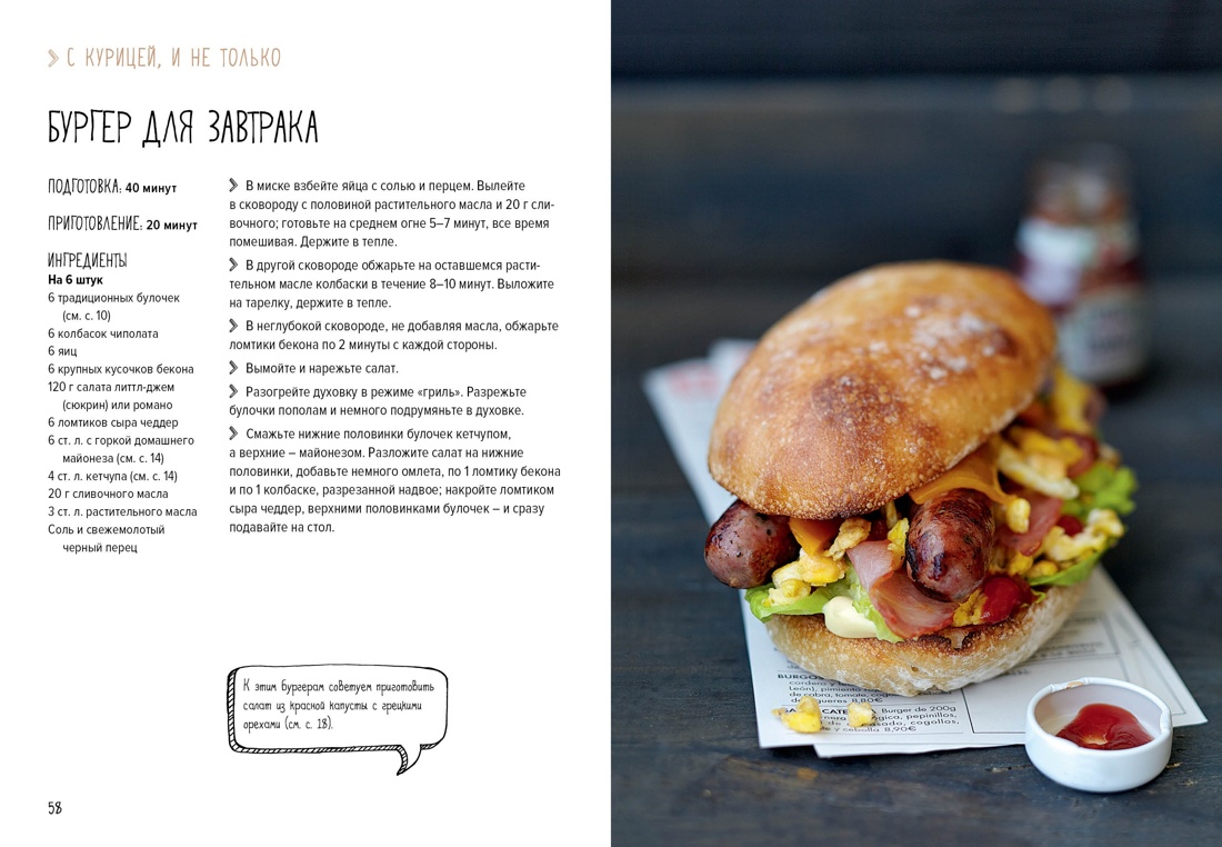 Магия вкуса. Комплект из 3 книг, Отрывок из книги