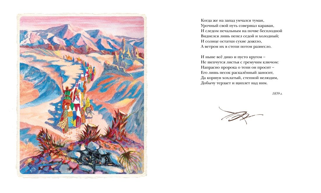 Стихи и поэмы, Отрывок из книги