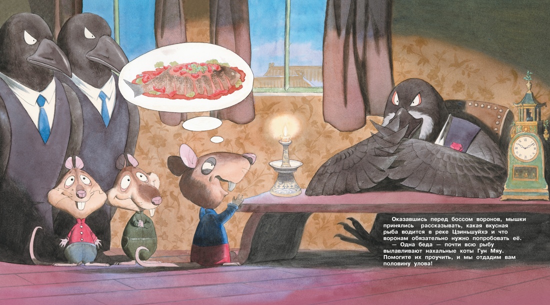 Коты Запретного города. Гуси прилетели. Книга 2, Отрывок из книги