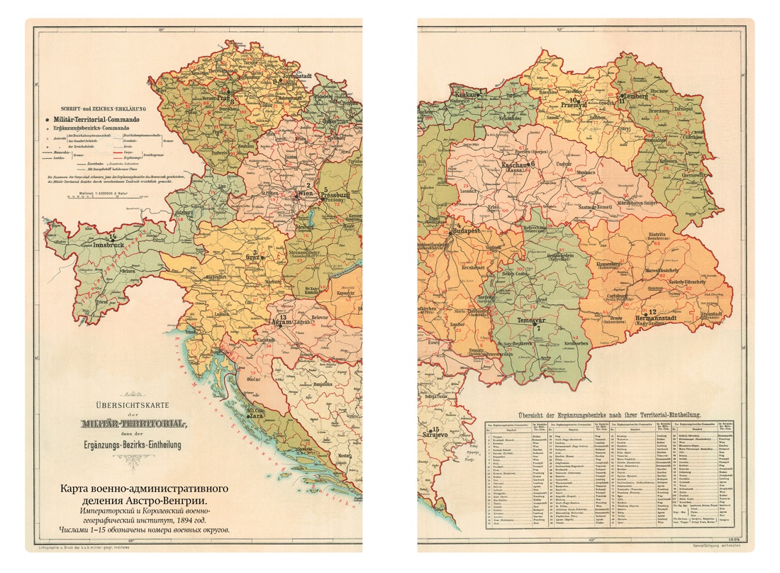 Австро-Венгрия: судьба империи (обнов. и доп. изд.), Отрывок из книги