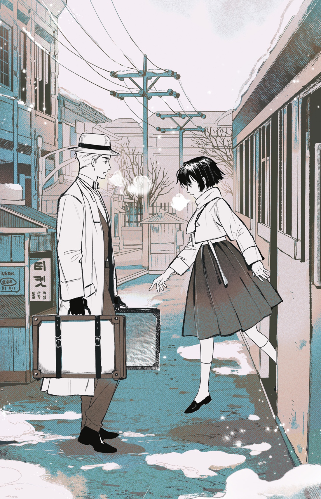 Маги Каона. Академия между мирами, Отрывок из книги