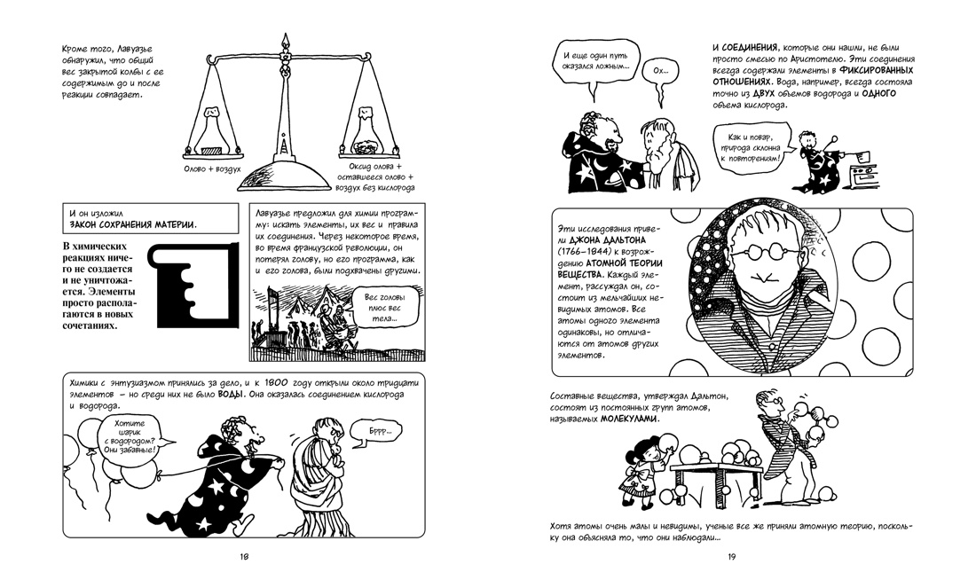 Лучший подарок отличнику. Сборный комплект из 4-х книг в коробе, Отрывок из книги